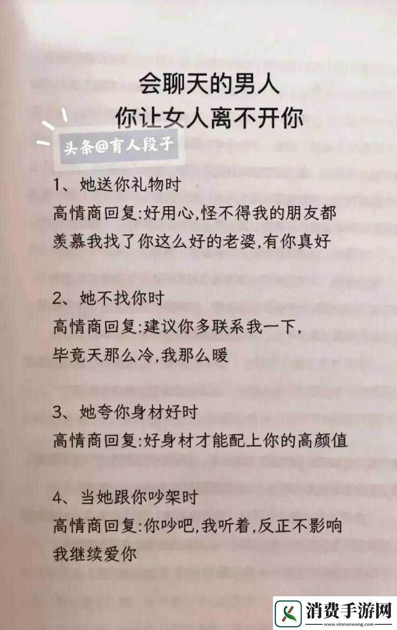 老公看我与别人关系好开心引发的思考