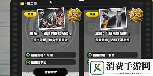 绝区零1.2日落的空洞时任务如何完成