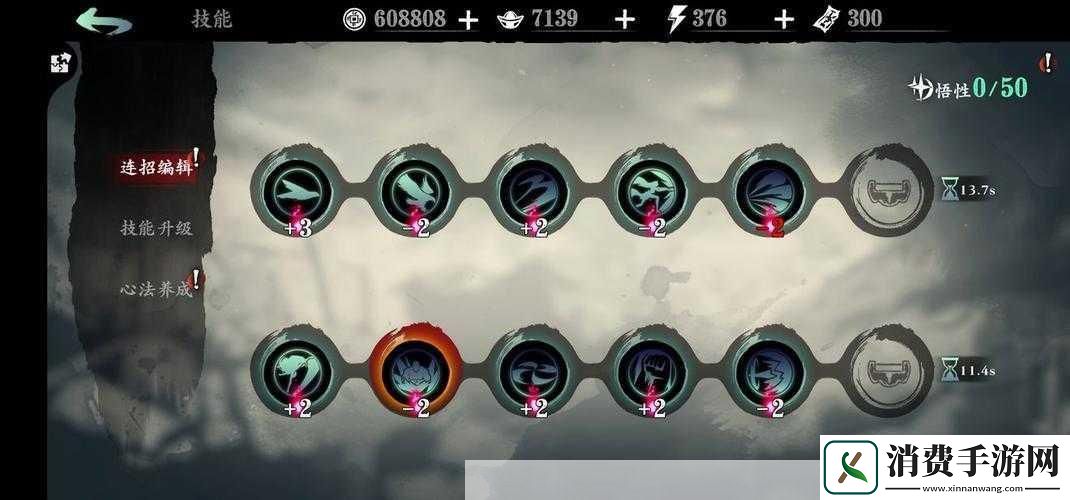 影之刃3奥义流技能装备搭配攻略