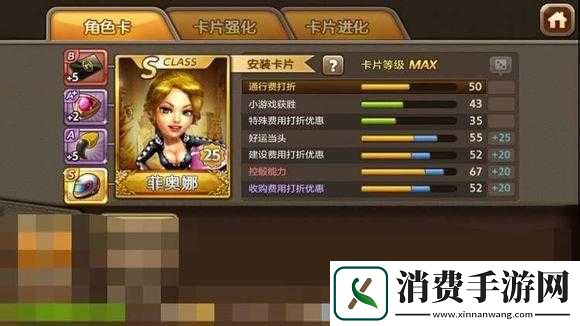 天天富翁S卡托雷斯能力解析