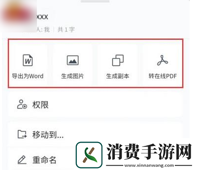 腾讯文档怎么保存到本地