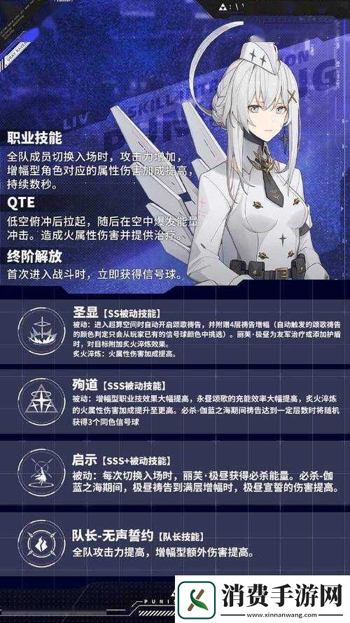 战双帕弥什构造体属性修改版介绍