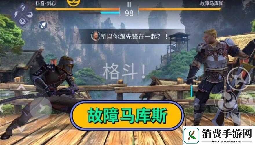 暗影格斗3故障马库斯怎么打及攻略