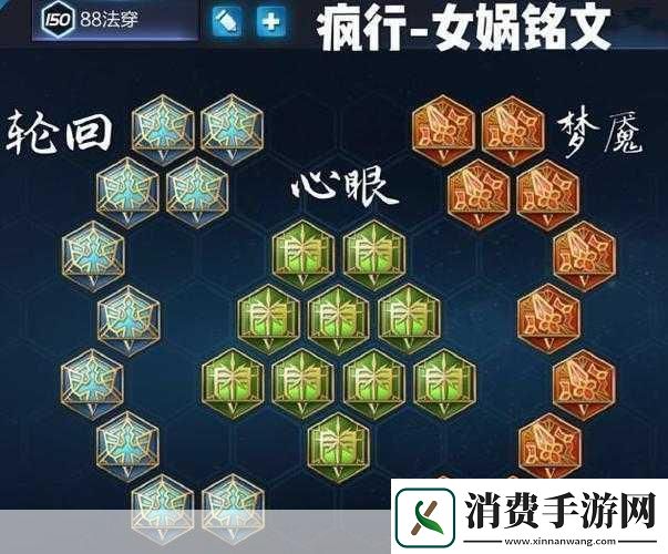 王者荣耀S11女娲出装指南