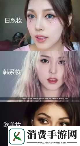日韩妆和一区二区区别是什么