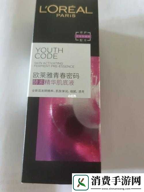 亚洲一码二码三码精华液