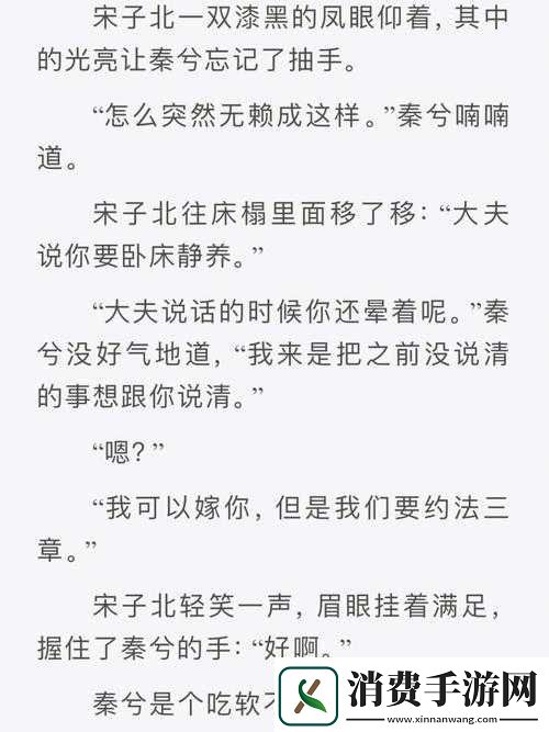 二虎进入温如玉