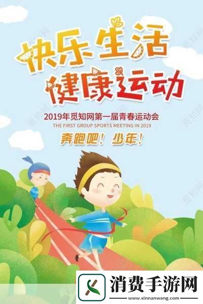 小猪视频app多人运动版