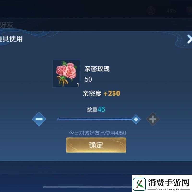 王者荣耀亲密玫瑰有何用