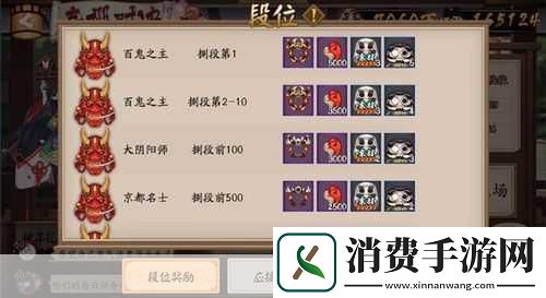 阴阳师夏日花火应援集结攻略