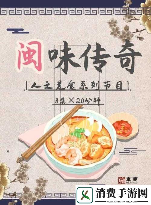 游轮奇遇之换到妈最经典的一句