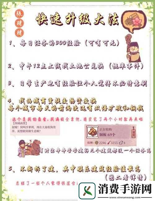 气象战士升级无消耗秘籍