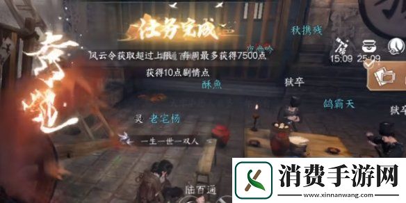 逆水寒手游奇遇凶路通百处任务怎么做奇遇凶路通百处任务攻略