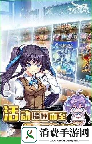 战姬天下之过关斩将活动详情