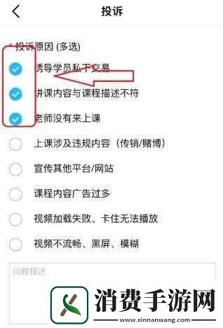 腾讯课堂如何删除评论