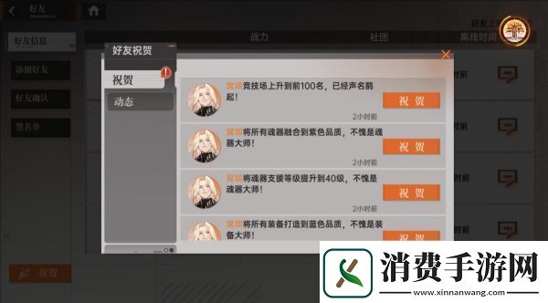 龙族卡塞尔之门怎么加好友