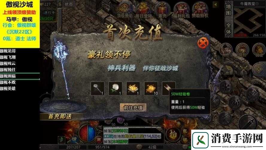 傲视沙城问题汇总