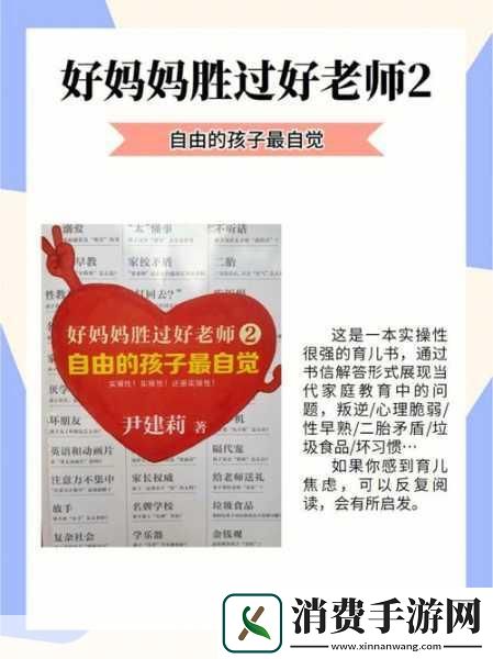 好妈妈4中字头强华驿主题探讨角色塑造