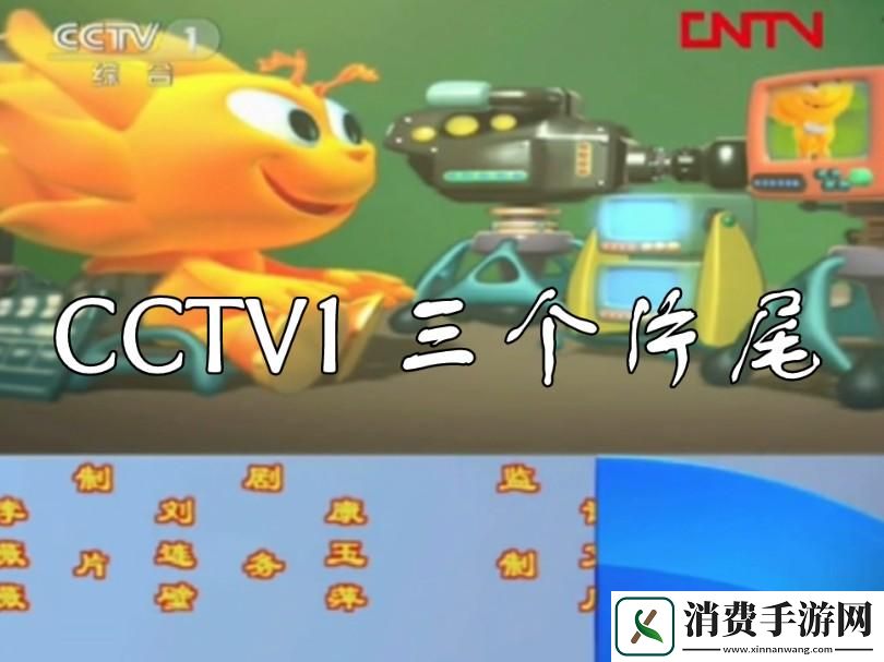 前朝公主勇闯科技界