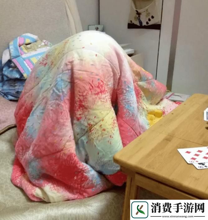 打扑克不盖被子