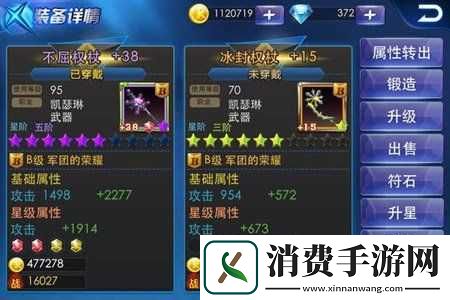 天天炫斗装备锻造与战斗力提升详解