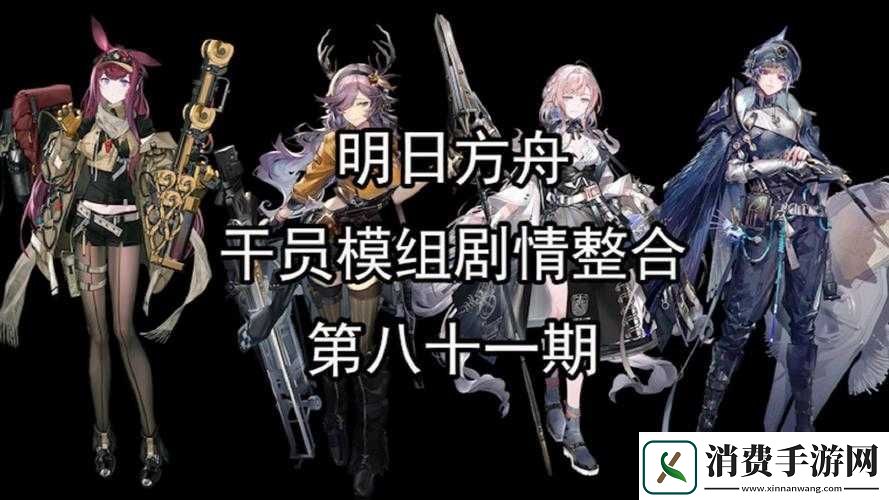 明日方舟散射手干员模组开启及选择建议