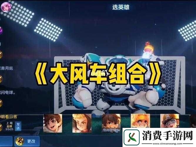 快乐的风车皮肤图鉴介绍