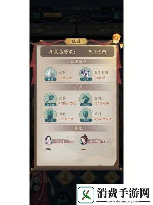 亿小目标2新手入门指南