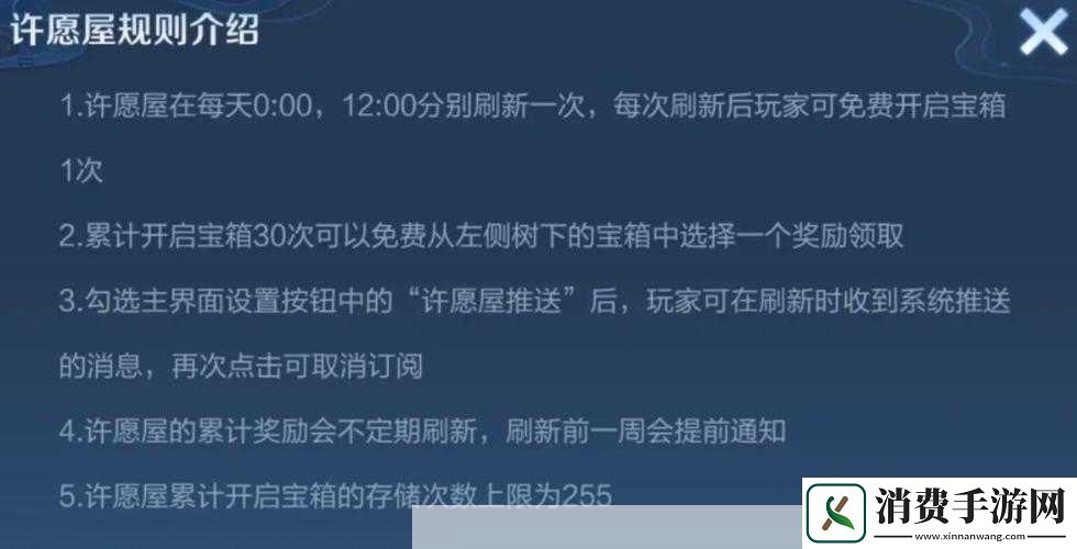 王者荣耀许愿屋概率揭秘与抽取策略技巧