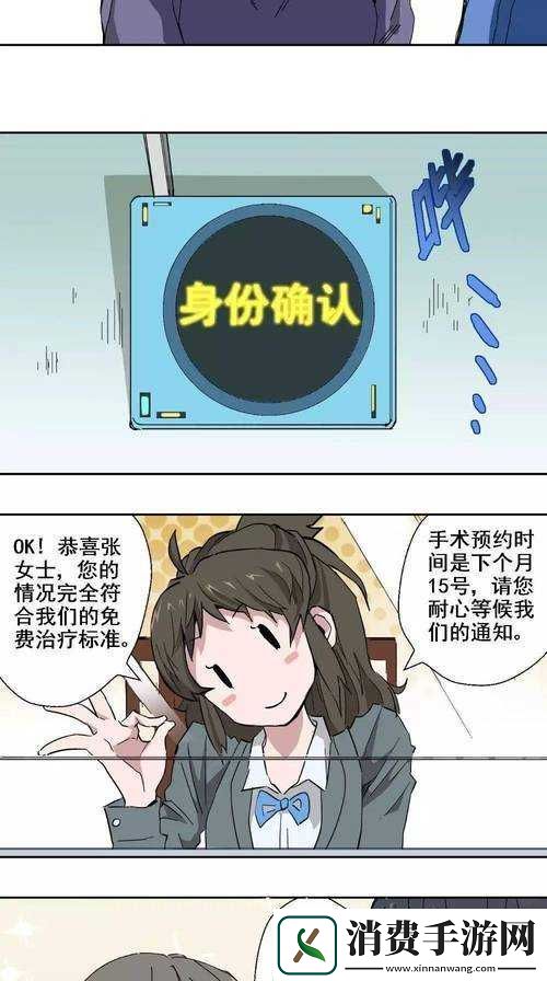 伽罗ちゃんへの手術名冪