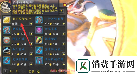 魔兽世界次级好运符怎么刷