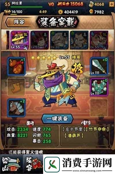 全民水浒破阵决通关及打法指南