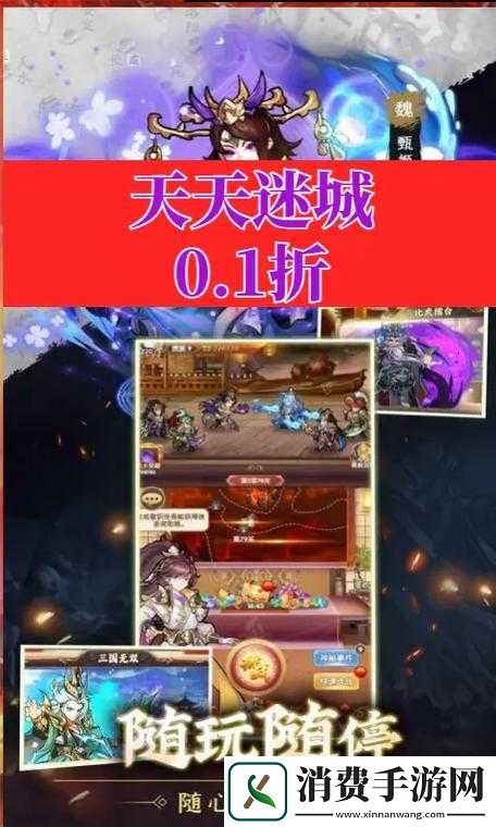 天天迷城任务系统详解