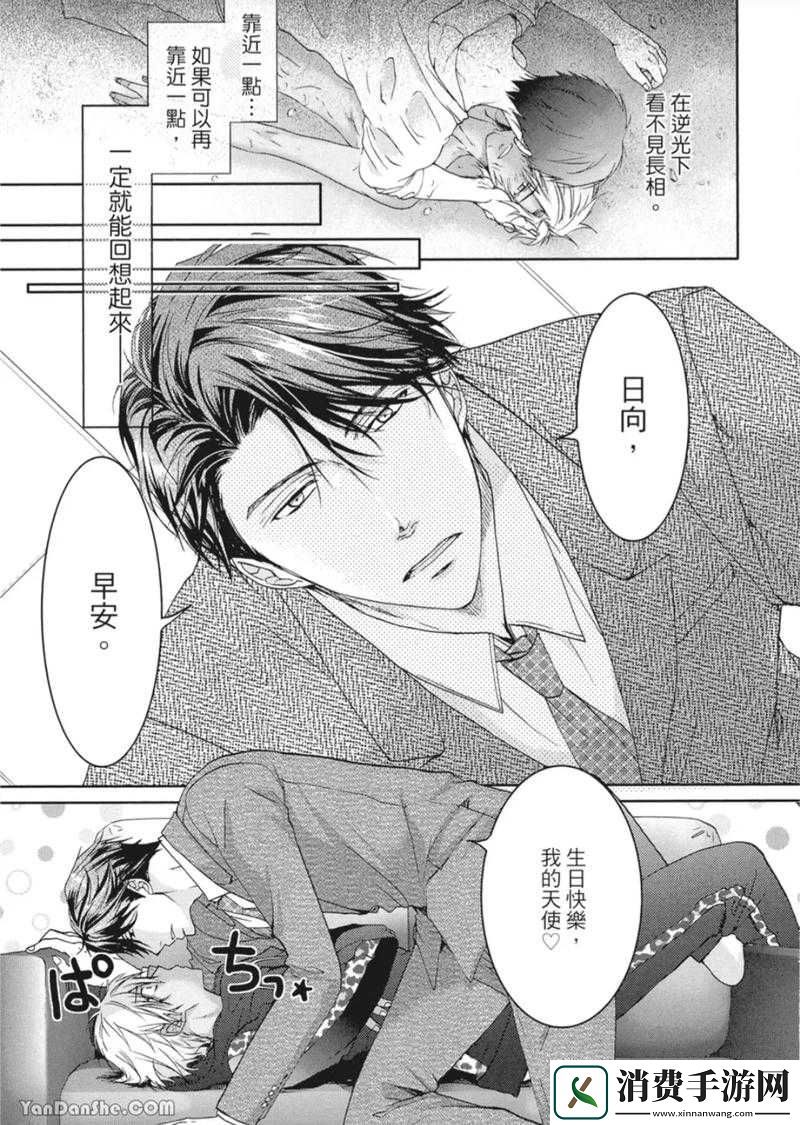 男二也要被爆炒吗