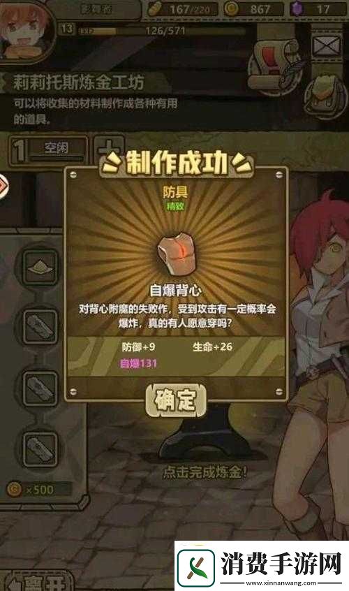 牧羊人之心自爆背心是否有友军伤害问题解析