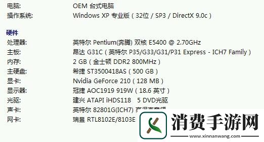 九阴真经配置要求