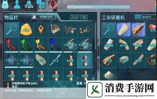 方舟生存进化强效灰尘