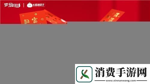 梦幻花园×长草颜团子过年盲盒首发