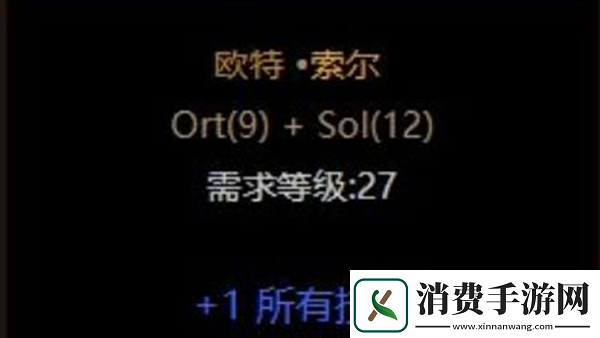 暗黑破坏神2知识头盔底材怎么选择