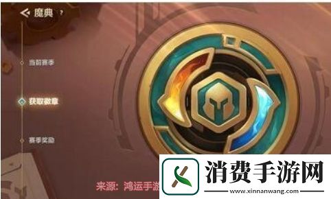 金铲铲之战英雄徽章有啥用