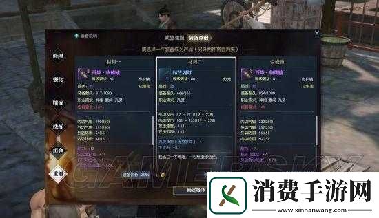 如何清洗逆水寒武器的分块