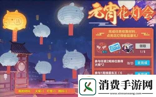 QQ飞车手游元宵节活动览