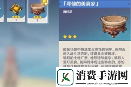 原神寻仙的美食家怎么获取