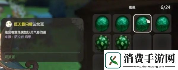 妖之乡怎么孵蛋