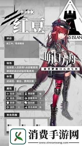 明日方舟红豆属性技能览