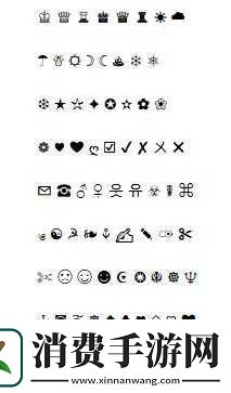 王者荣耀空白符号