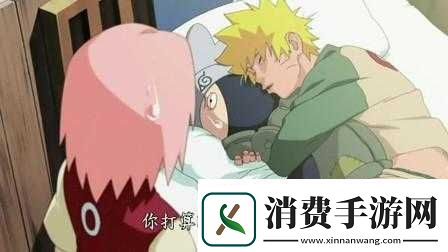 鸣人去小樱家拔萝卜是哪一集