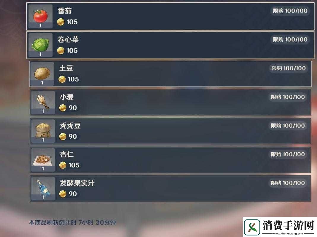 原神杂货店刷新周期是怎样的