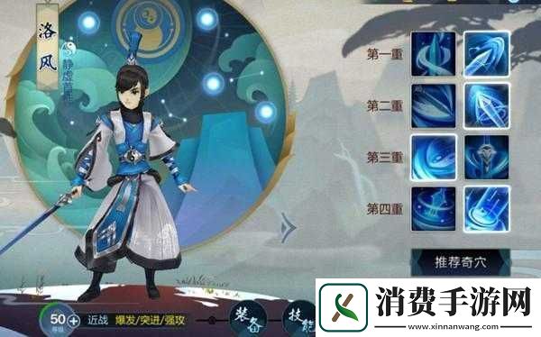 洛风技能加点建议