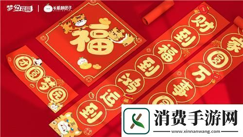 梦幻花园×长草颜团子过年盲盒首发